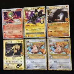 ポケモンカード２５周年まとめ売り