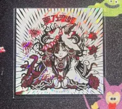 AGAWA トキメキ！妖怪鬼退治ホログラム コレクション 亜乃恋姫ii亜乃恋姫Ⅱ AGAWA / トキメキ！妖怪鬼退治ホログラムコレクション