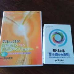 清水義久 冊子・DVD 展望と開運 気学セミナー - メルカリ