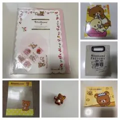 リラックマ　まとめ売り　セット　文房具　他