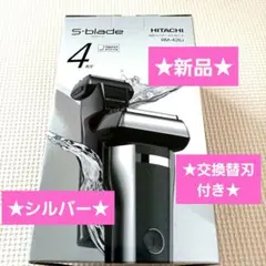 新品☆日立シェーバー☆エスプレード☆4枚刃☆替刃付き☆RM-426J