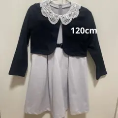 キッズ　フォーマルドレス120cm