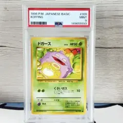 2026年最新】PSA10 旧裏 ホロの人気アイテム - メルカリ