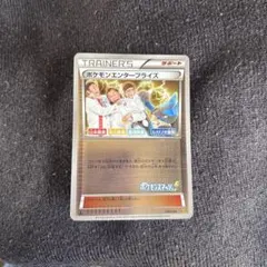 即*引様 ポケモンエンタープライズ トレーナーズカード ポケモンカード