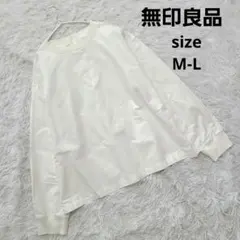 無印良品/良品計画MUJI新疆綿洗いざらしオックスブラウス長袖リブプルオーバー