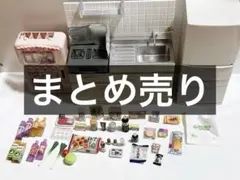 ぷちサンプル まとめ売り リーメント ミニチュア