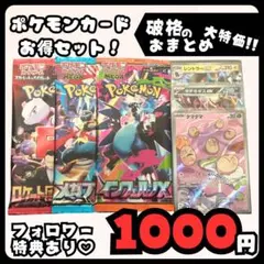 早い者勝ち ポケモンカードセット まとめ売り 引退品 (値下げ不可)