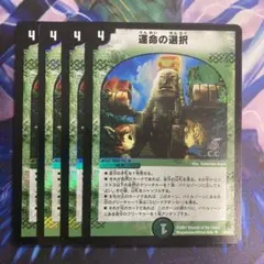 2025年最新】デュエルマスターズの人気アイテム - メルカリ