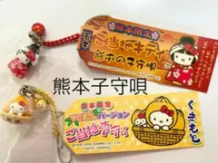 公*o様 熊本限定 ハローキティ ストラップ 2種セット