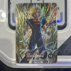 ドラゴンボールスーパーダイバーズ SDVA-002 ベジット