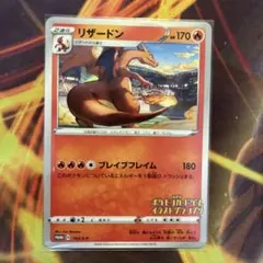 リザードン：「第2回 ポケモンカードゲーム イラストグランプリ