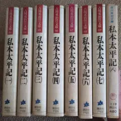 ☆新書太閤記（全巻セット）1～11巻☆ - メルカリ