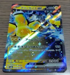 2026年最新】ポケモンカードテツノカイナexの人気アイテム - メルカリ