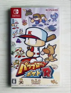 パワプロクンポケットR