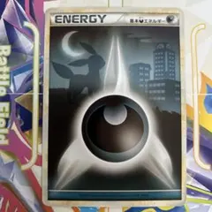 2026年最新】悪エネルギー ブラッキーの人気アイテム - メルカリ