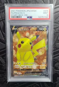 ピカチュウv sr psa9 スタートデッキ100