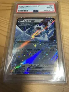 PSA10　ルギアex SVM スタートデッキ　 097/175のサムネイル