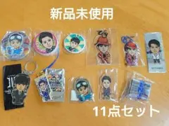 【新品未使用】山下健二郎　三代目　JSB　 グッズ　11点セット