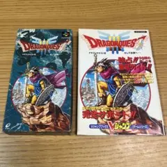 DRAGON QUESTドラゴンクエストIII そして伝説へ・・・