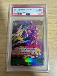 ヤマト ロマンスドーン OP01-121 シークレット PSA10 - メルカリ