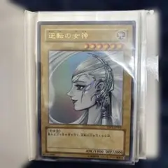 遊戯王 逆転の女神 アニバーサリーP ウルトラレア仕様 高橋和希サイン