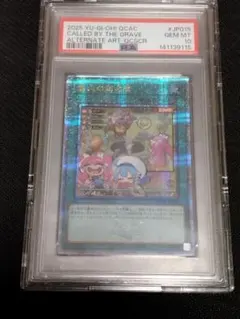 墓穴の指名者 25th (絵違い)PSA10 PSA10】墓穴の指名者 (絵違い) [25th] {QCAC-JP015} - magi通販