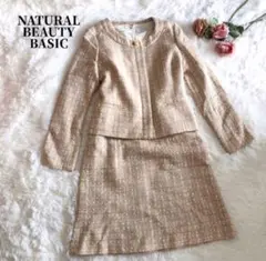 ナチュラルビューティベーシック　セットアップ　ツイード　ワンピース　フォーマル
