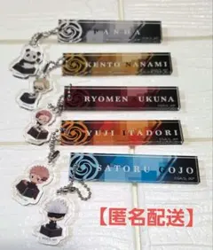 呪術廻戦　トレーディングルームキーホルダーPriコフレ　５点セット