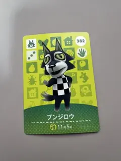 2026年最新】amiiboカード ブンジロウの人気アイテム - メルカリ