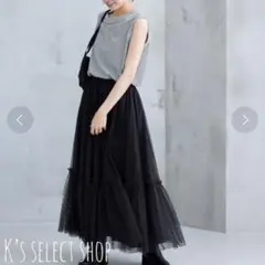 美品【ジャーナルスタンダード レリューム】ドット チュール スカート 黒のサムネイル