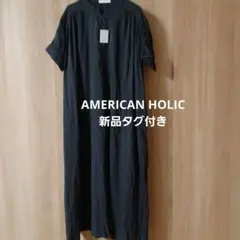 新品 AMERICAN HOLICショルダーギャザーワンピース　チャコールのサムネイル
