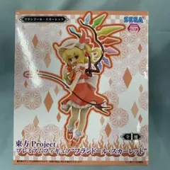 フランドール・スカーレット 「東方Project」 プレミアムフィギュア