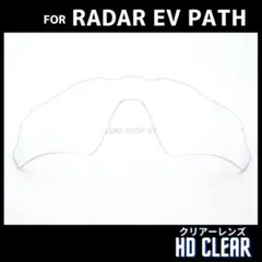 OAKLEY サングラス レーダーEVパス 交換レンズ 高性能 クリアレンズ