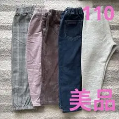 長ズボン　パンツ　まとめ売り　110 イオン　トップバリュ　西松屋　女の子のサムネイル