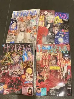 2026年最新】ホラー雑誌の人気アイテム - メルカリ