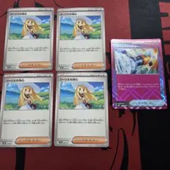 リーリエの決心 4枚セット　プライムキャッチャーおまけ付き