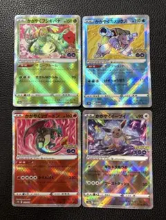 かがやく Pokémon GO まとめ売り