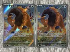 ポケモンカード ケンタロス AR 2枚 ニンジャスピナー M4