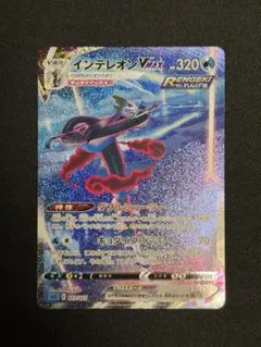 インテレオンVMAX SA 023/022 ポケモンカード - メルカリ