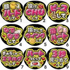【マット紙】全37種＊選べるぷっくりうちわ文字 ファンサうちわ カンペのサムネイル