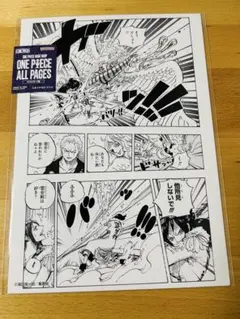 ONE PIECE BASE SHOP ALL PAGES スリラーバーク ゾロ - メルカリ