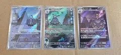 ポケカ ヨワマル サマヨール ヨノワール ar 3枚セット 最安