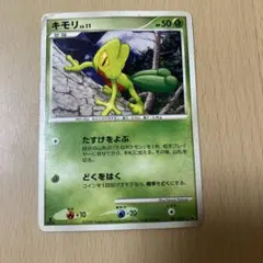 キモリ [ADV 第1弾構築済みスターター キモリデッキ] ポケモンカード