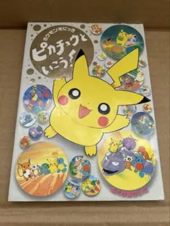 2026年最新】ふくやまけいこ ポケモンの人気アイテム - メルカリ