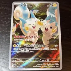 パチリス AR SV1V バイオレットex 084/078 - メルカリ