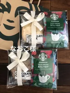 スタバ詰め合わせプチギフト礼thank you退職異動引越し卒業卒園ホワイトデー