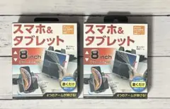 【最安値】セイワ 携帯・タブレットホルダー 2個セット