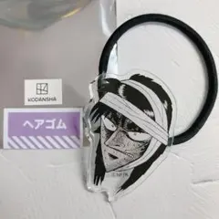 カイジ 伊藤開司 生首ヘアゴム 四字熟語 アクリルキーホルダー 墓場の