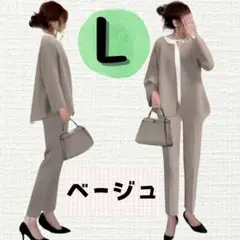 スーツ　フォーマル　卒業式　ベージュ　L　入学式　卒園式　パンツスーツ　入園式