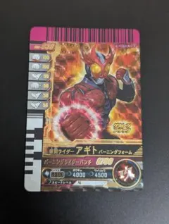 仮面ライダーアギト バーニングフォーム ガンバレジェンズ